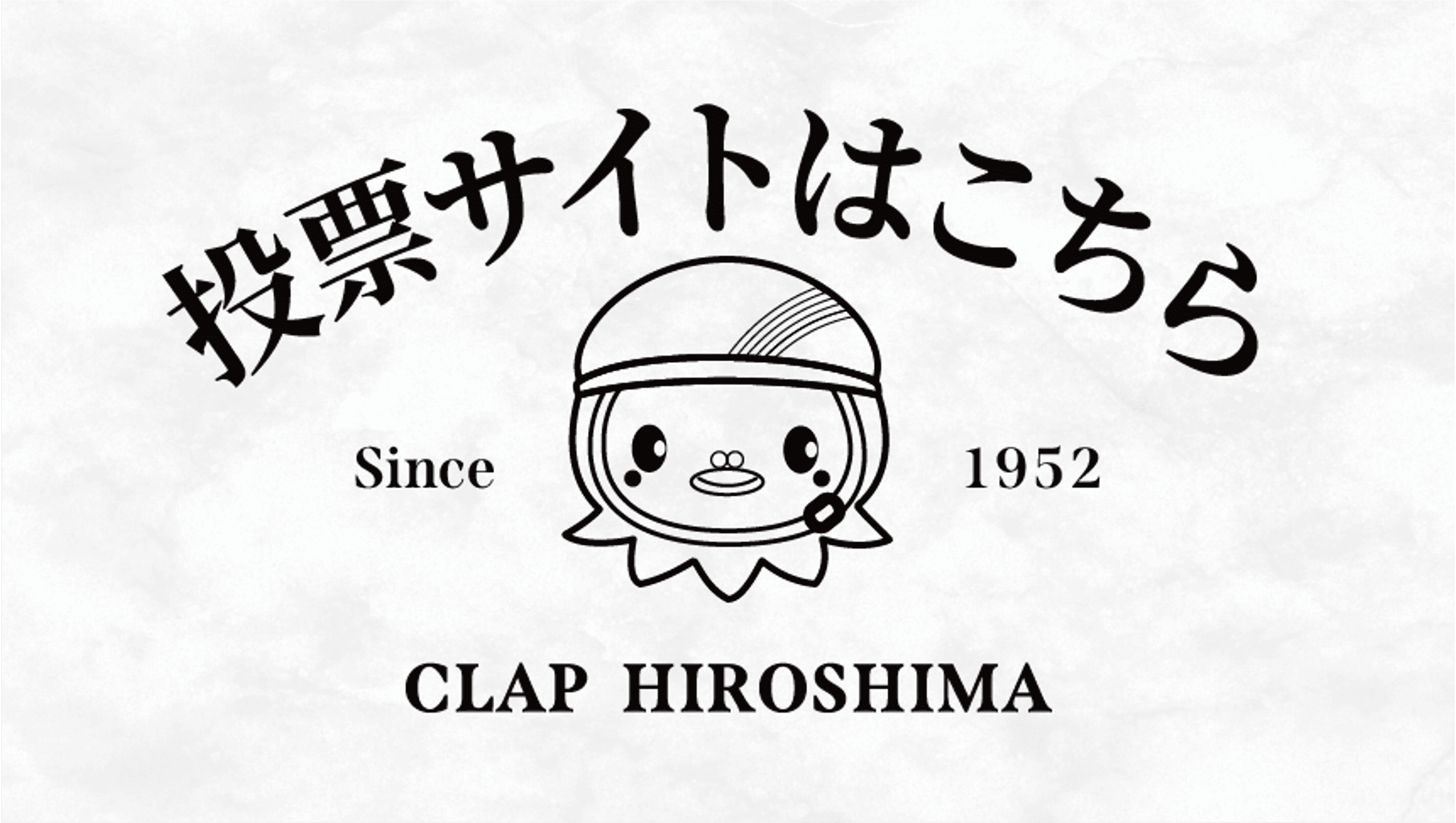 CLAP HIROSHIMA